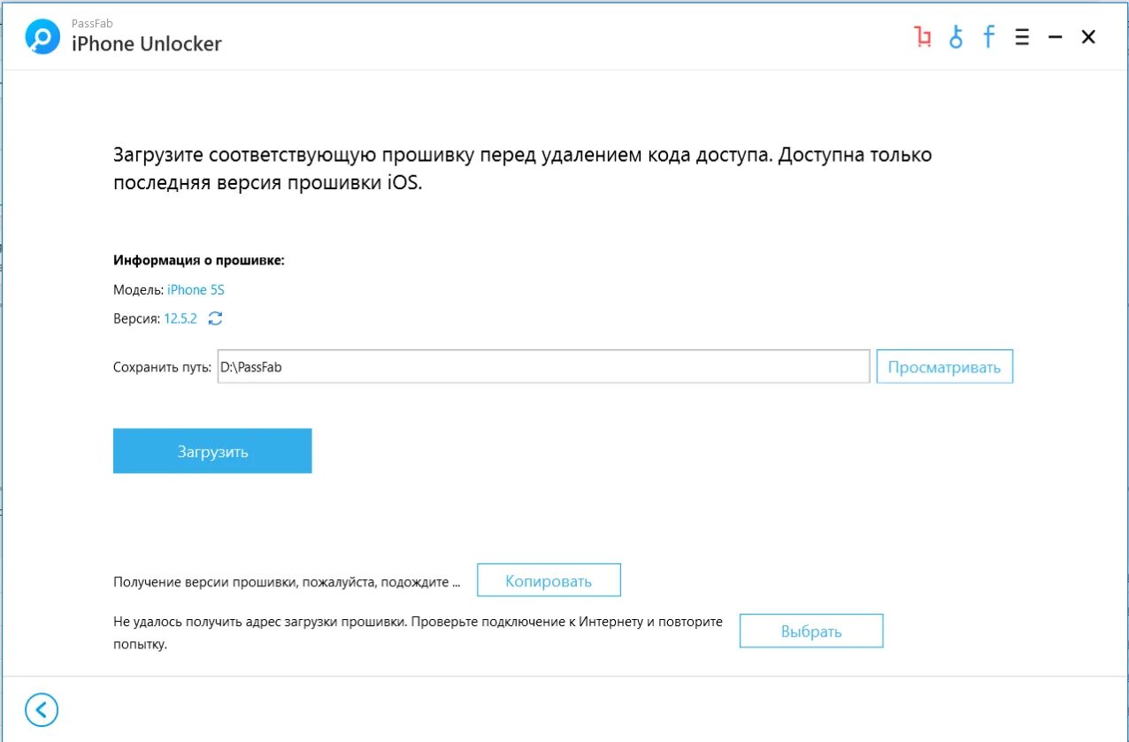 Требует ввода код пароля после перезагрузки. Passfab iphone unlocker регистрационный код. passfab iphone unlocker код активации. passfab android unlocker регистрационный код. 4ukey код активации пароль на файл.