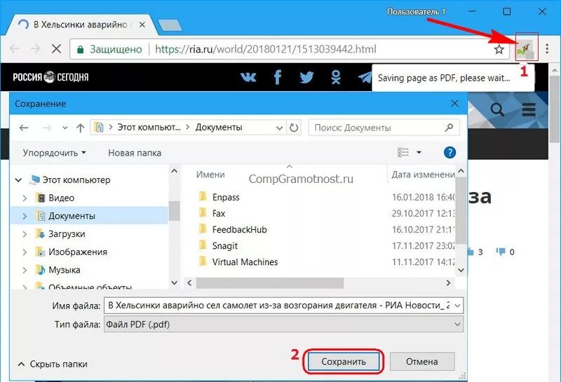 1с сохранить в pdf. Как сохранить страницу в pdf. Как сохранить веб страницу. Расширение для сохранения интернет страницы. Как сохранить страницу сайта в пдф.