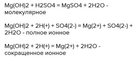 H2so4 naoh вывод реакции