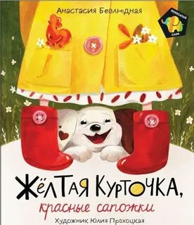 Красные сапожки слова