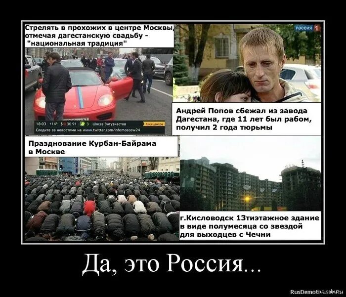 Ненавижу быть русским