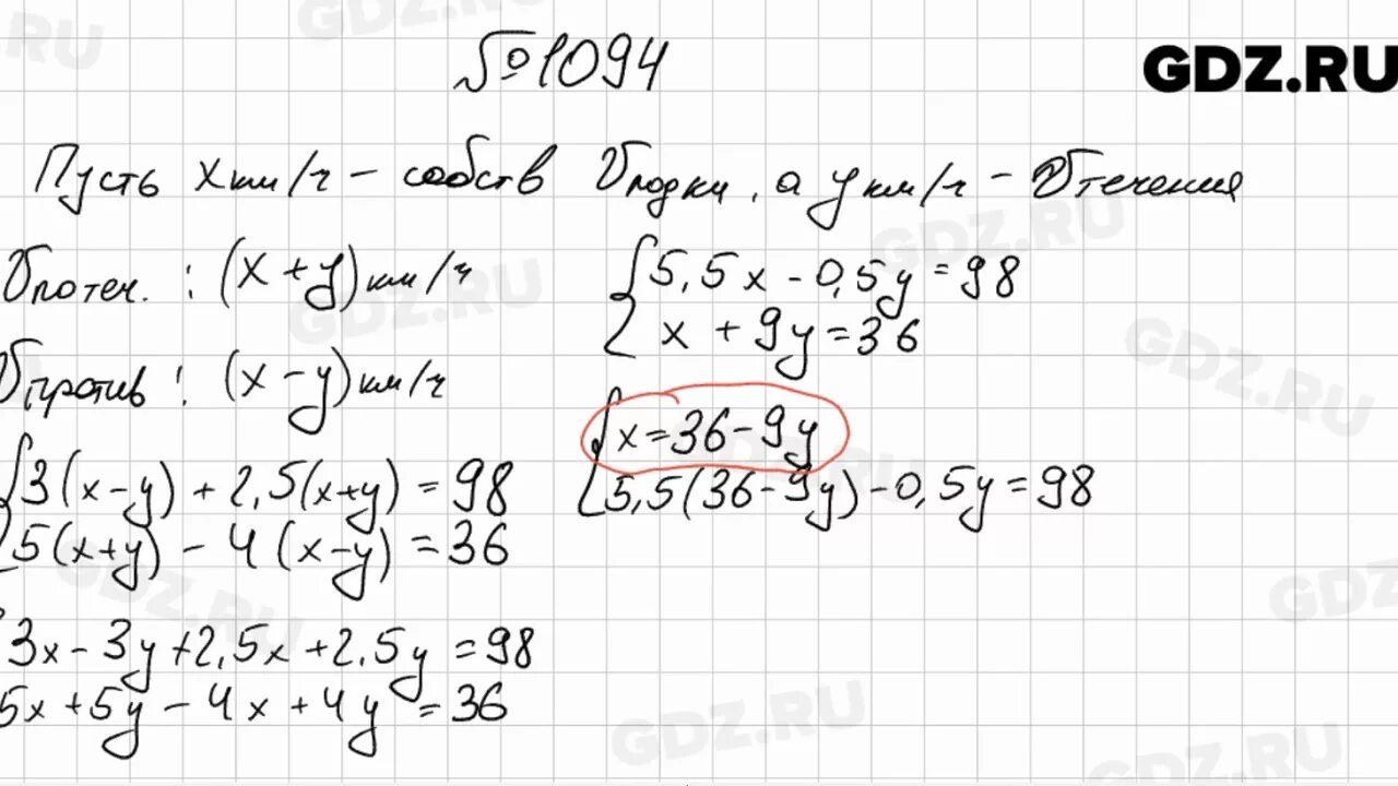 Алгебра 7 1094. Номер 1094 по алгебре 7 класс. 1094 Алгебра 7 Мерзляк. Математика 6 класс номер 1094. Математика шестой класс номер 1094