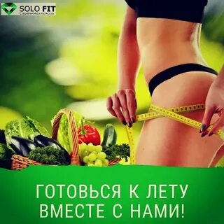 Время готовиться к лету