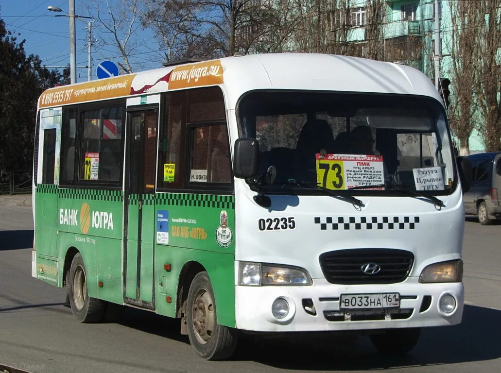 Автобус 73 ростов на дону. Автобус hyundai county маршрут 73 таганрог. hyundai county hyundai таганрог. маршрут 73 таганрог. маршрут 73 маршрутки таганрог.