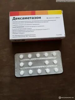 Дексаметазон при грыже