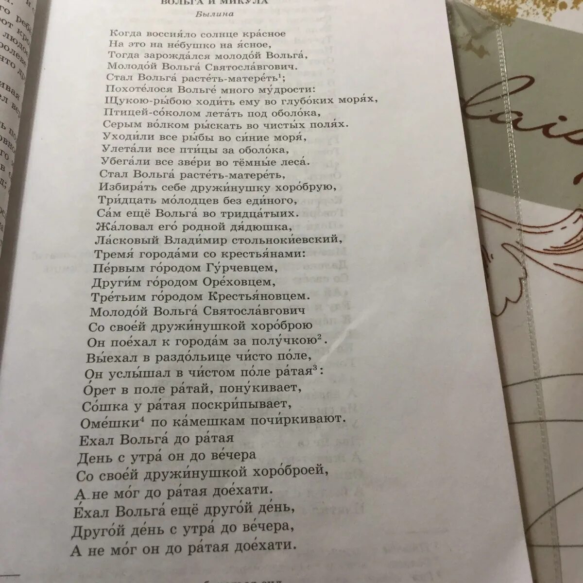 Судьба анны федотовны. Цитатный план Левша. Цитатный план могила Льва. Цитатный план рассказа Левша.