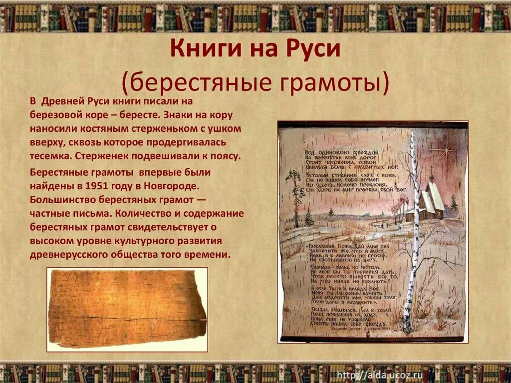 История древности книги