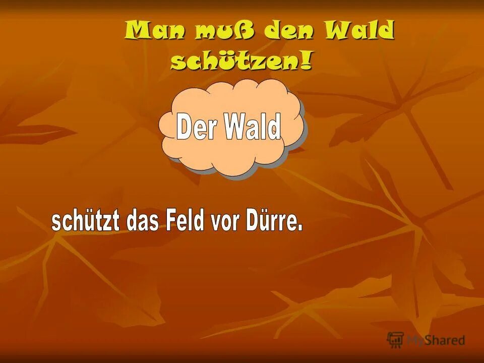 музыка урок немецкого. дети на уроке немецкого языка. типы уроков по немецкому языку. конспект урока по теме искусство по немецкому языку. немецкая музыка детская.