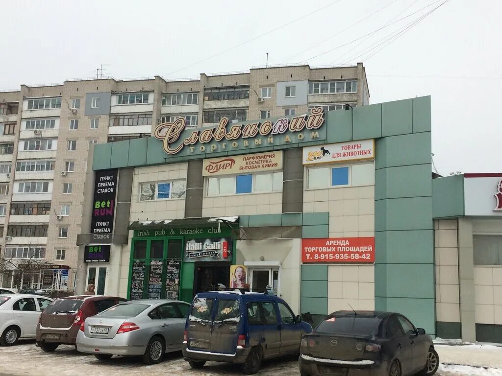 циолковского 72 дзержинск. 76в. дзержинск проспект циолковского 72. хали-гали дзержинск. кафе в дзержинске нижегородской области.