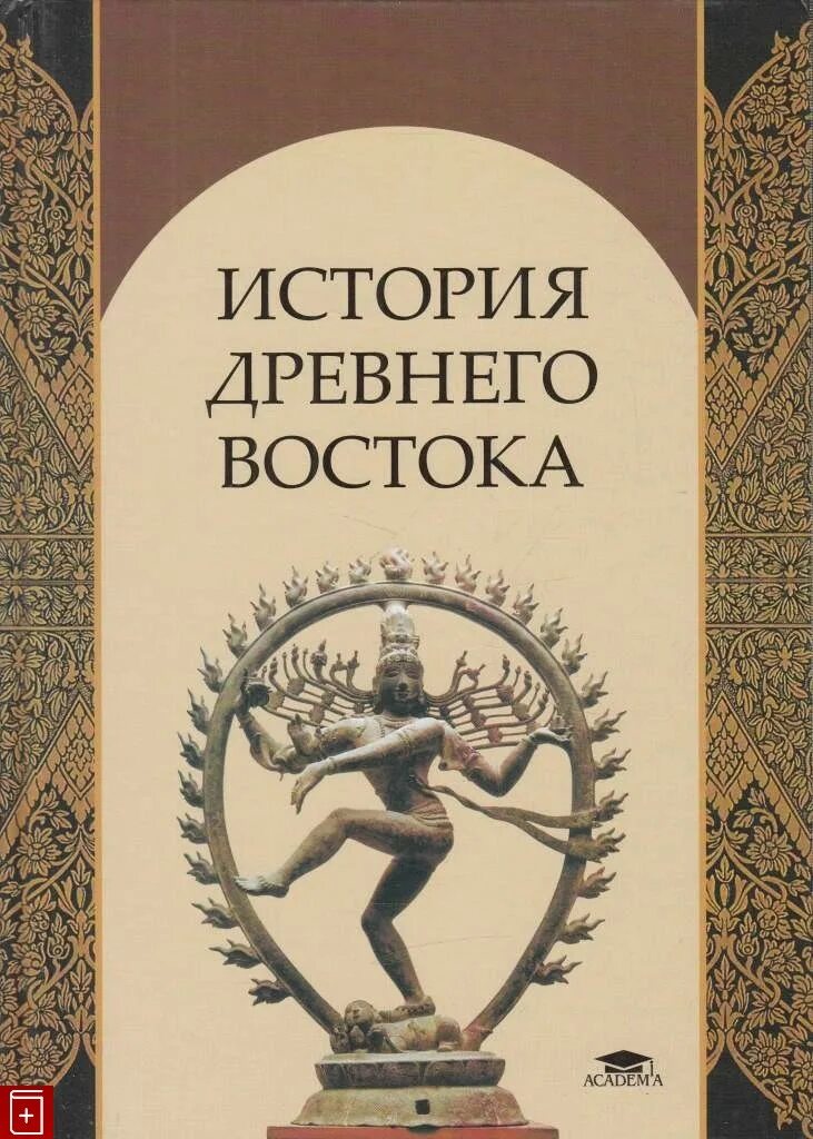 Читать древни историй