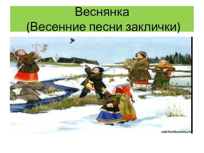 Звонко пели весенние песни. Заклички весны Жаворонки фольклор. Весенние заклички веснянки. Весенние заклички птиц для дошкольников. Народный праздник – заклички весны.