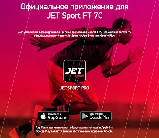 Jet sport ft приложение. Jet Sport ft7 приложение. My Jet Sport приложение. Приложение на часы Jet Sport. Jet Sport ft-5 приложение.