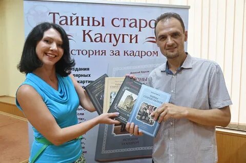 Калуга поиск отношения истории из жизни