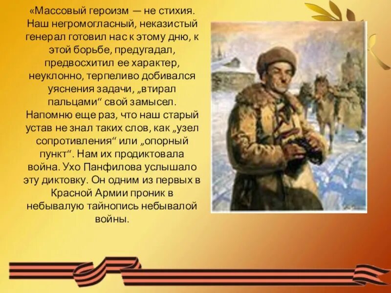 Почему герои не верили в осуществление. Героями не рождаются героями становятся. Стихотворение героями не рождаются героями становятся. Урок Мужества героями не рождаются героями становятся. Героями не рождаются героями становятся презентация.