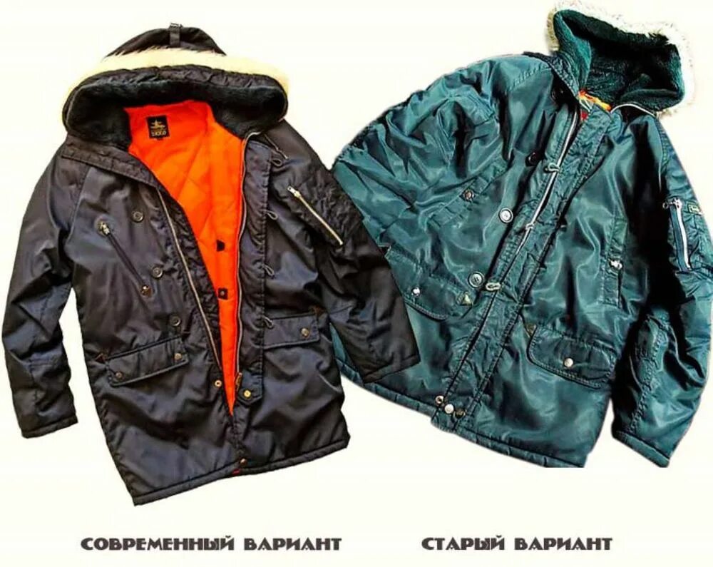 Аляски 90 годов. Куртка о Аляска 80е. Куртка 80х Аляска Суперперцы. Chori куртка Аляска. Куртка Аляска 90е.