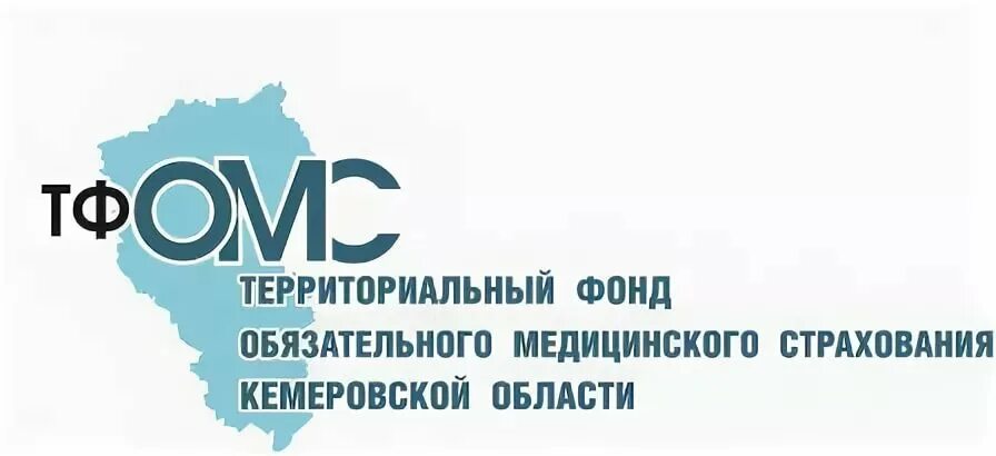 Фонд территориального медицинского страхования московской области