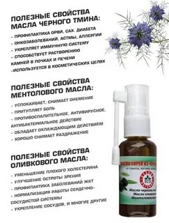 Можно ли беременным спрей
