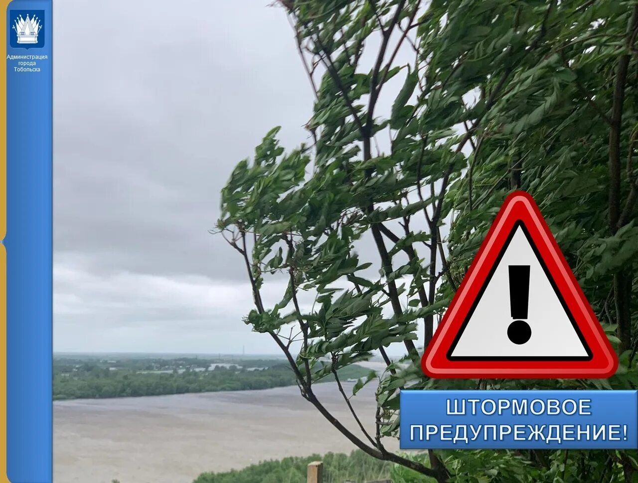 Предупреждаем о сильном дожде читать
