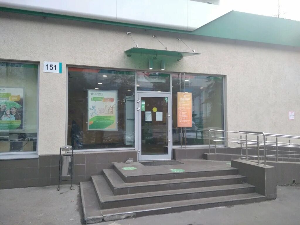 саратов больница садовая 151/8. ул. ново-садовая 151/153 сбербанк. ул. ул садовая 151.