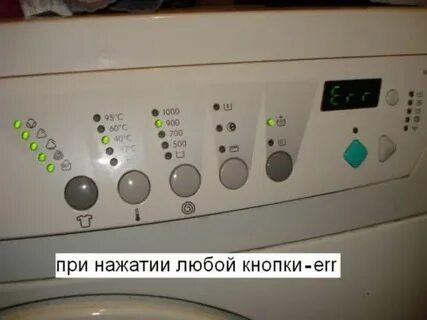 Мигает кнопка отжима