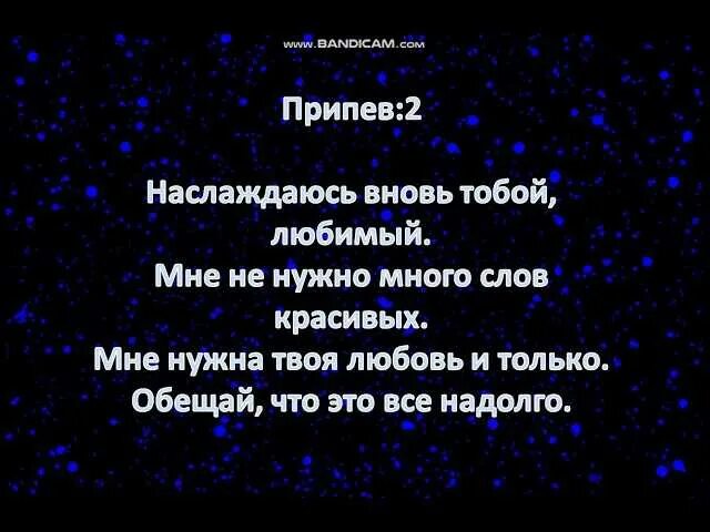 Не приходи не обещай песня. Анивар текст любимый человек текст. Текст песни любимый человек Анивар. Обещай ANIVAR текст.