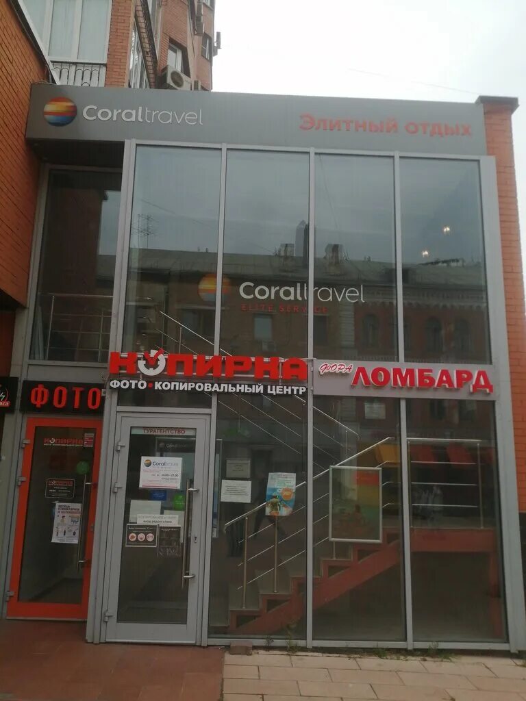 Тревел 2 москва. Тревел 2 москва. Coral elite service офис. Турагентство корал тревел. Тревел 2 москва.