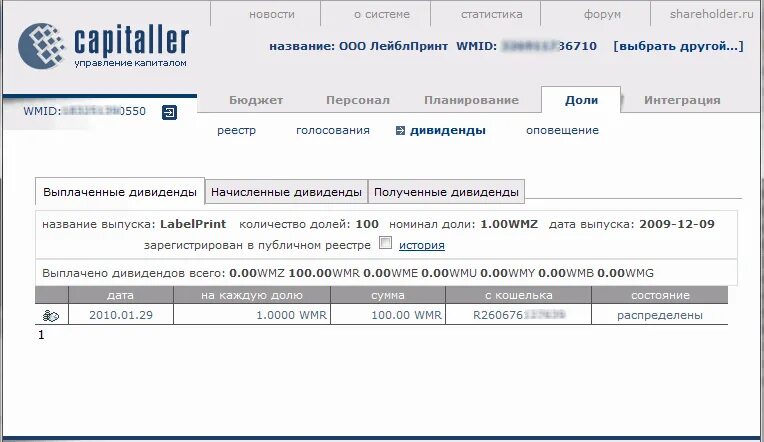 Код голосовавшего. Код голосовавшего