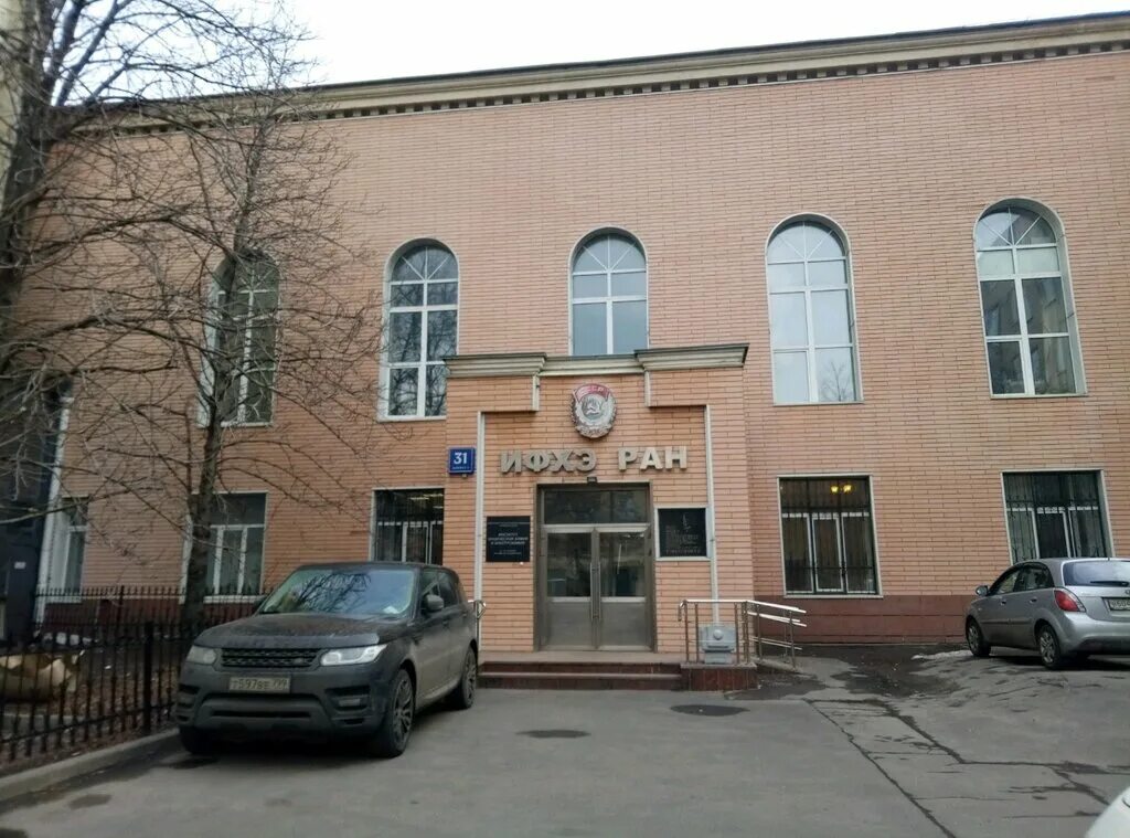 институт физической химии и электрохимии ран. институт физической химии и электрохимии ран. ифхэ фрумкина. фрумкина лого. института физической химии и электрохимии им.