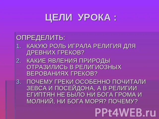 Какую роль в жизни греков играл спор