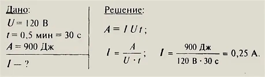 При напряжении 120