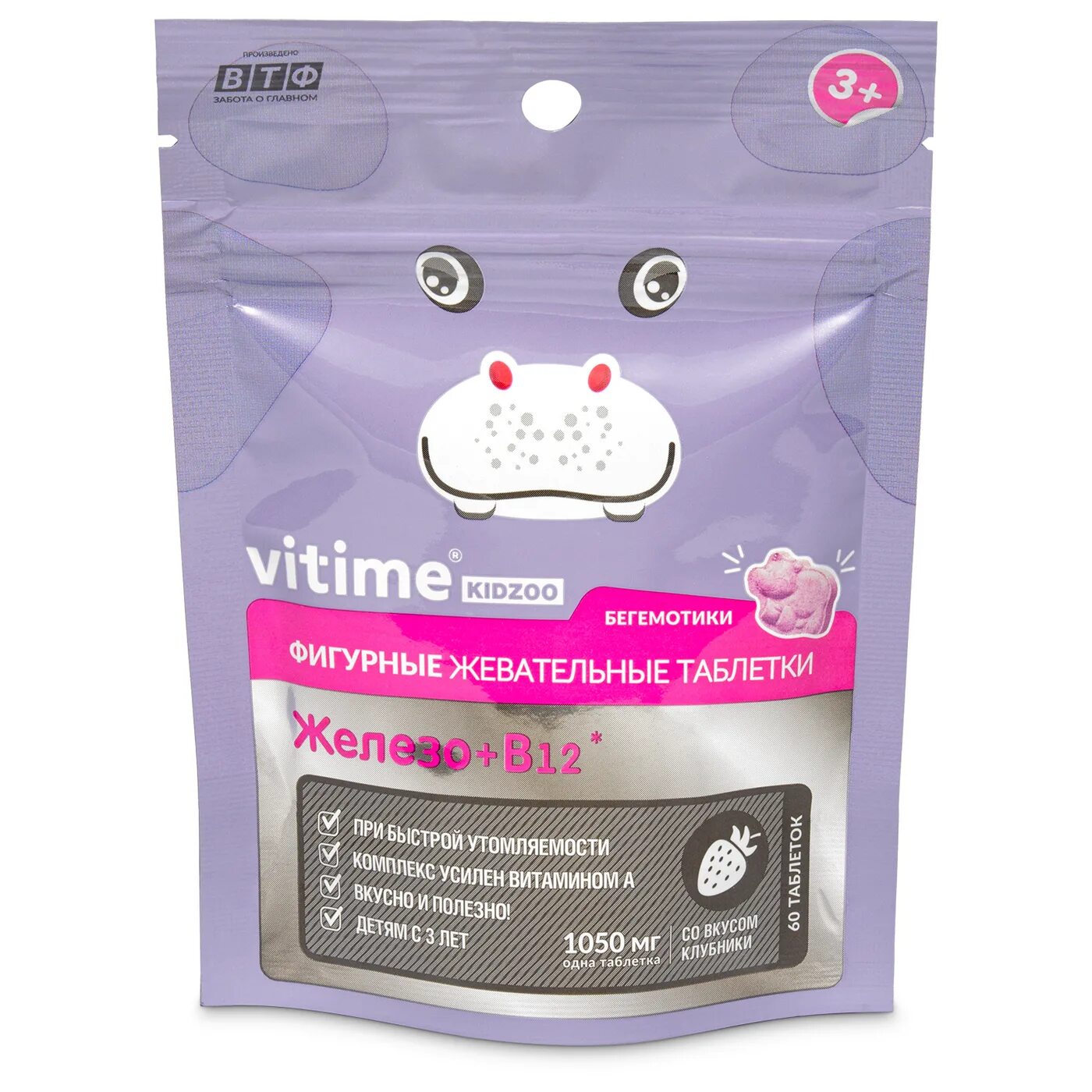 Витайм витамины. Vitime Kidzoo. Vitime витамины. Таблетки с бегемотиком. Vitime для детей.