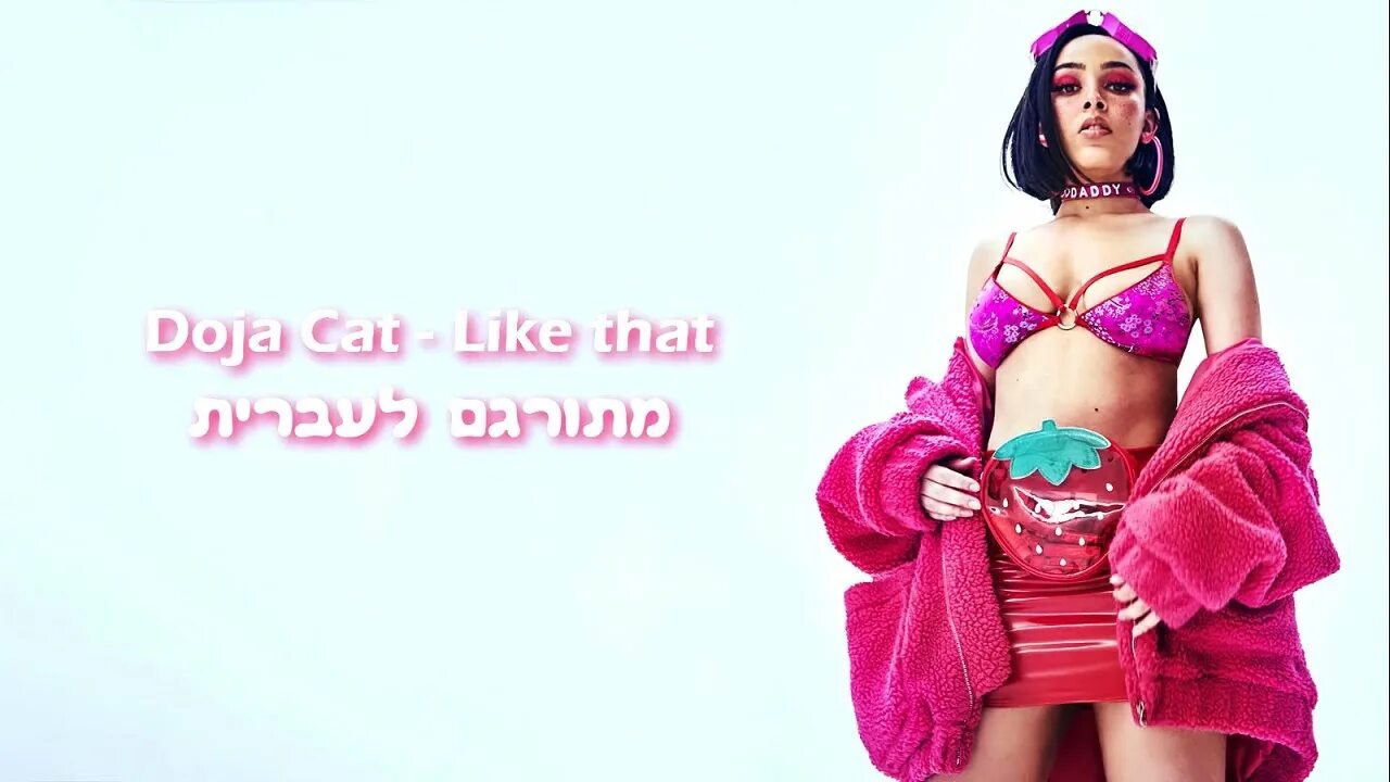 Woman cat песня. Doja Cat демон. Doja Cat need to know обложка. Doja Cat New.