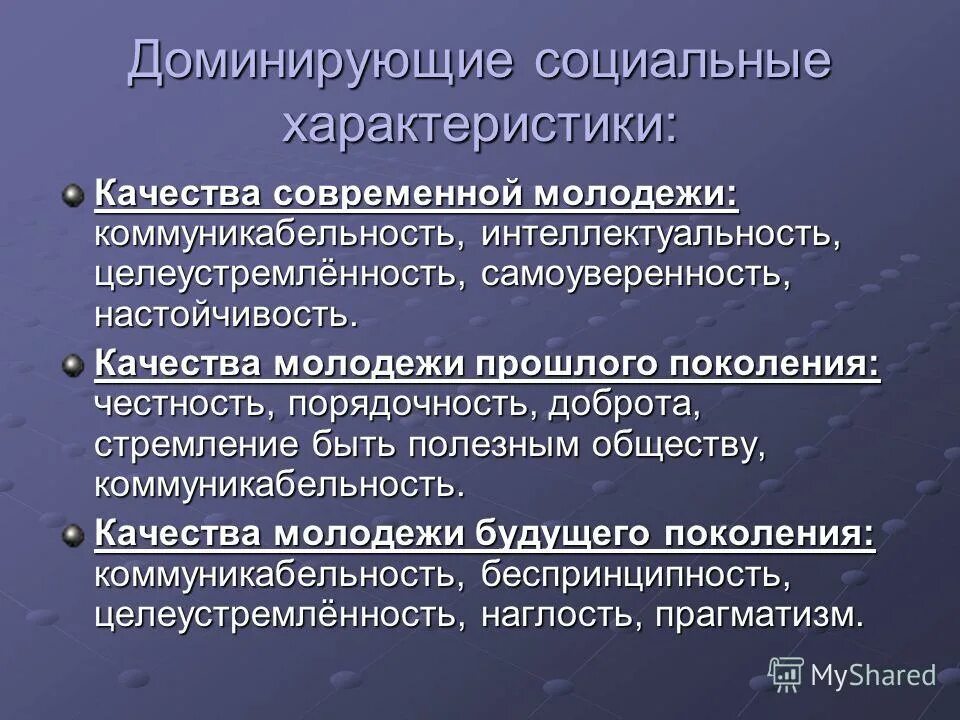 Разновидность социального управления