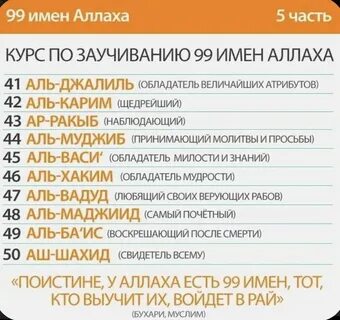 99 имен
