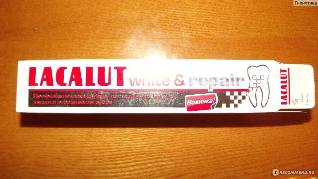 Lacalut white repair. Зубная паста Lacalut White & Repair до после. Лакалют Вайт Репаир отзывы до и после. Лакалют плюс по отличной цене реклама фото.