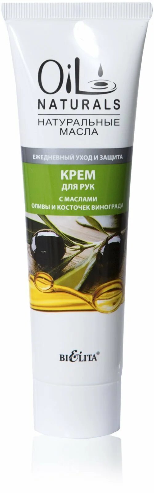 Масла для рук цены. Белита Oil naturals. Oil naturals Белита крем для рук. Bielita Oil naturals крем для лица с маслами оливы и косточек винограда. Крем для лица олива Белита.