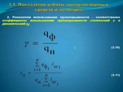 Эффективное использование машин