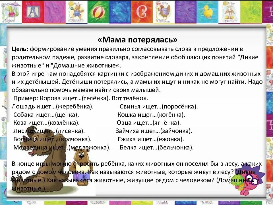 Речевые игры старшая группа дидактические игры