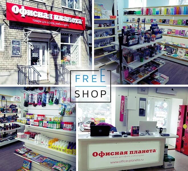 X shop магазин. Магазин шоп нов. Офисная Планета. Офис шоп интернет магазин. Офисная Планета Черкесск.