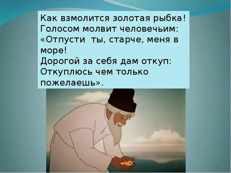 Сказка откуп