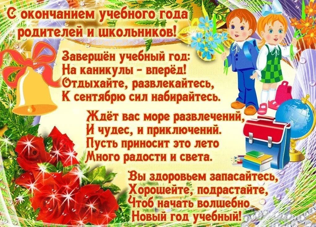 слова блогодарностиучителю. стихотворение любимому преподавателю. стихи поздравления учителям от родителей. стихотворение для учительницы. благодарность учителю.