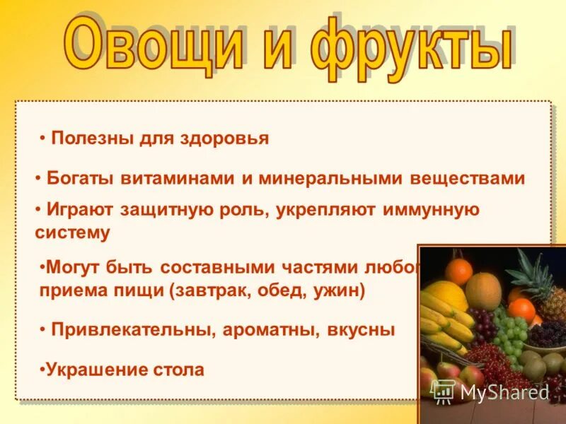 Польза фруктов для здоровья