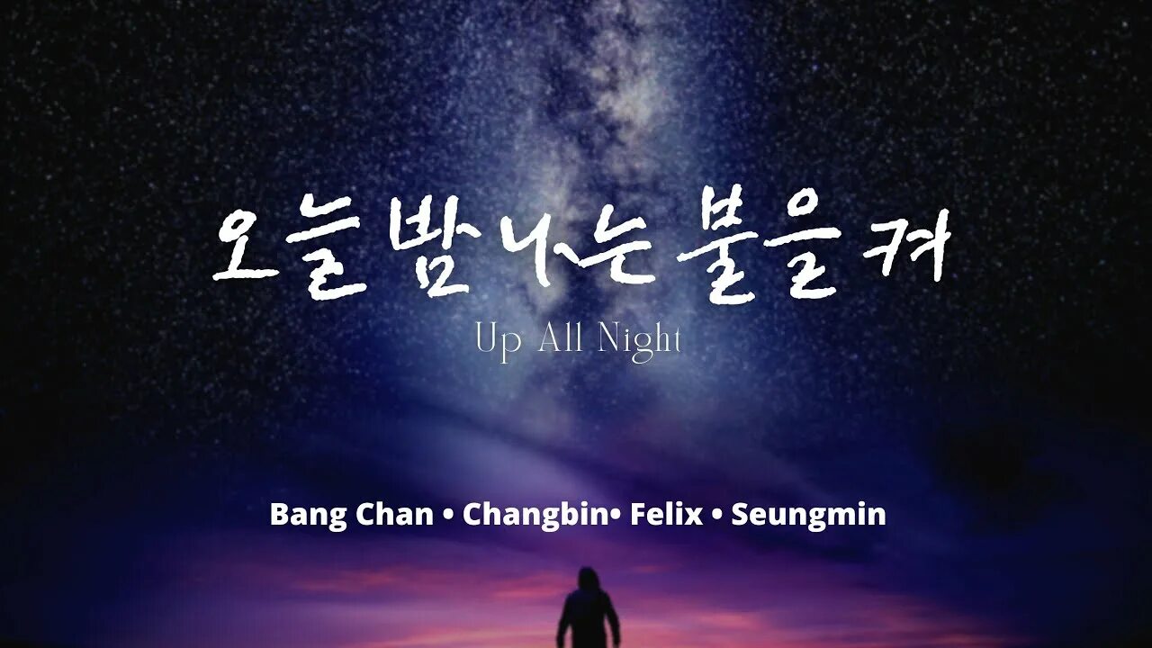 Bang chan changbin. Bang chan, Changbin, Felix, Seungmin "오늘 밤 나는 불을 켜". 오늘 밤 나는 불을 켜 обложка. BANGCHAN Changbin Felix Seungmin 오 늘 밤 나는 불을켜 обложка. 오늘 밤 나는 불을 альбом.