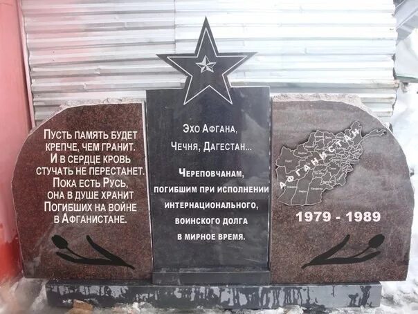 Слова погибшим в вов. Надписи на памятниках афганцам. надписи на памятниках погибшим воинам. надпись на обелиске погибшим воинам. надпись на мемориале.