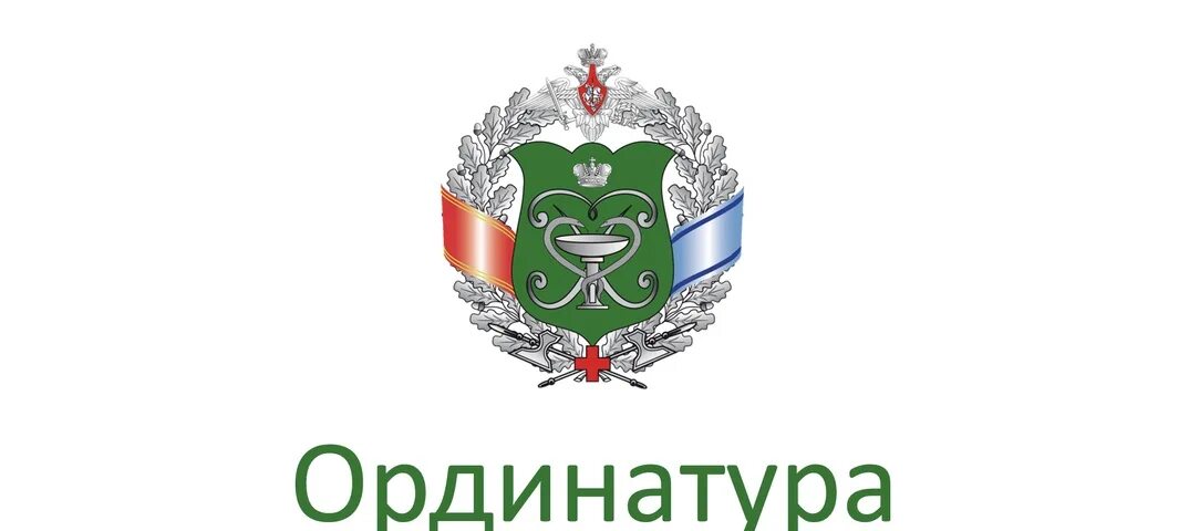 Герб гвкг бурденко. Госпиталь бурденко эмблема. Н. Н. Н.