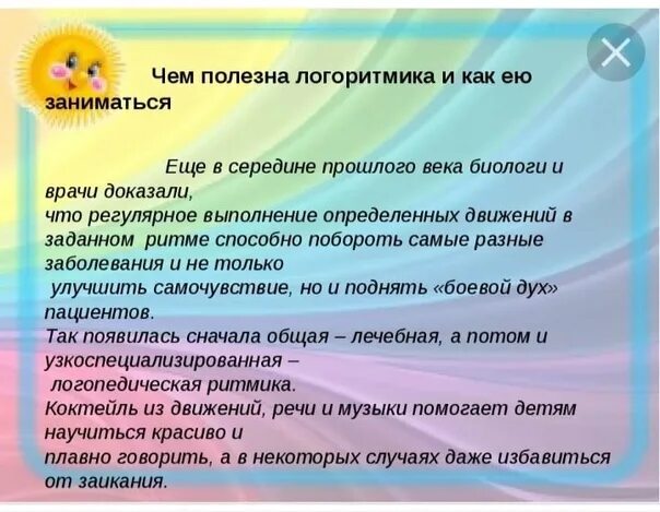 Слово радость. Радость это определение. Радость жизни это определение. Презентация на тему радость. Радость это определение для детей.