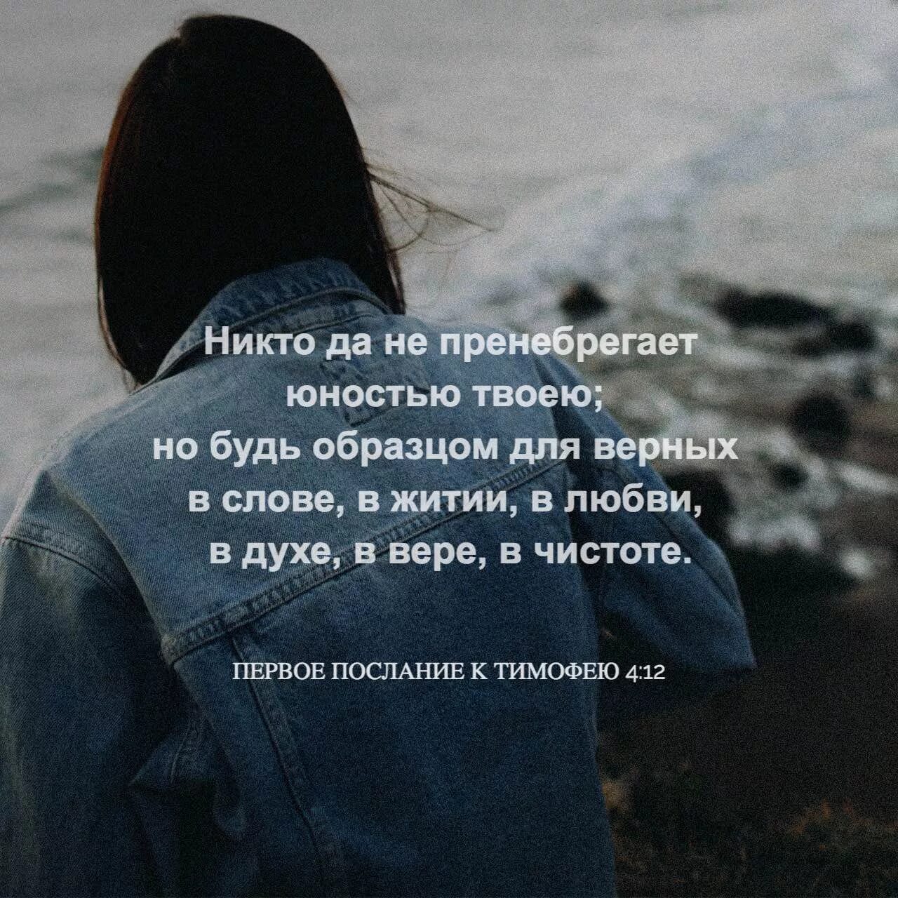 Будь верен слову что значит. Будь верен слову что значит. Статус про честных людей. Верность богу. Будь верен слову что значит.