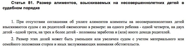 Какие алименты должен платить отец на двоих. Алименты на ребенка. Если не платить алименты на ребенка. Размер выплат алиментов в России. Сколько будет муж платить алименты.