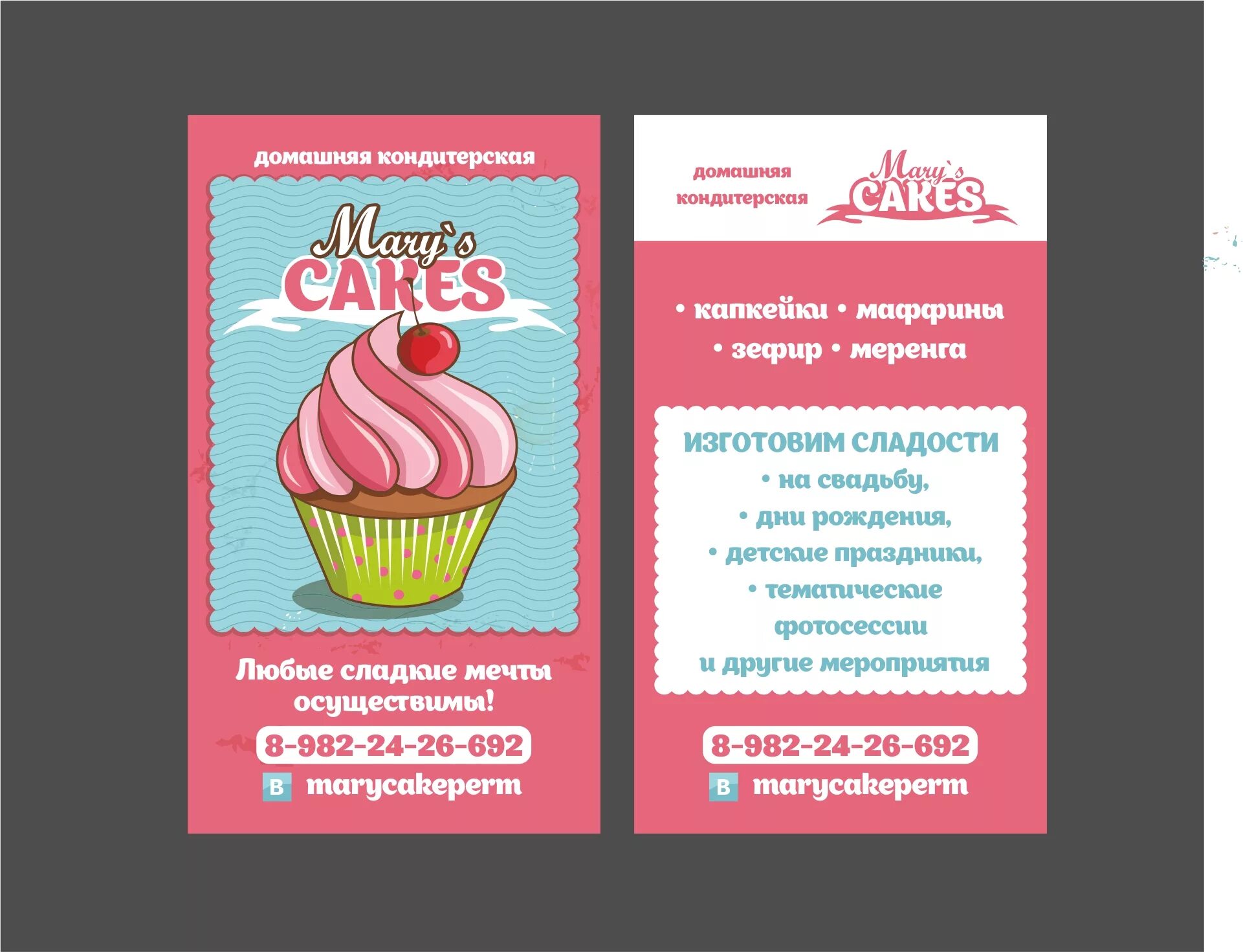 Создать рекламную листовку