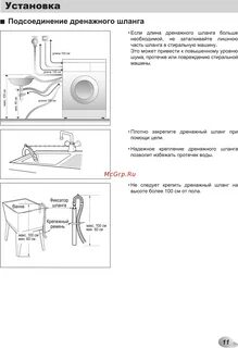 Инструкция стиральной машины lg direct drive